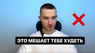 Тяжело худеть? НЕ ИСПОЛЬЗУЙ ДИЕТЫ!