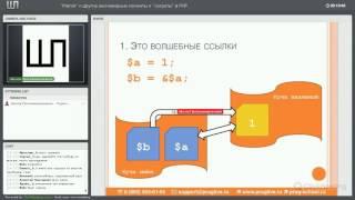 'Магия' и другие неочевидные моменты и 'секреты' в PHP