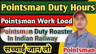 Pointsman Duty Roaster In Indian Railway| Pointsman Working Hours | Pointsman Work Load | #pointsman