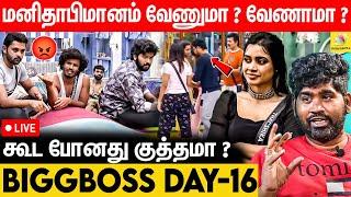 பாவம்!!! செல்லத்தை அழ வச்சிடீங்க... - BiggBoss vs Joe Michael Review | Day 16 | BB Live