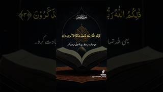 Quran Majeed / سوره یونس / Tilawat Quran / Allah sy Daro / News / 24 November /paisa kmao / App /