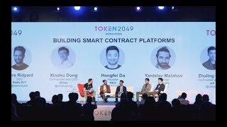 TOKEN2049 - Building Smart Contract Platforms