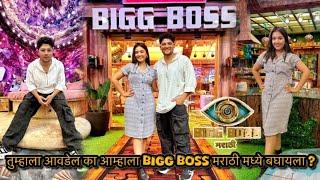 Vlog 308 | Bob & Komal in Bigboss Marathi House | येवढं सुंदर House मी अजून कुठेच बघितला नसेल  BB