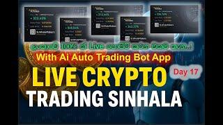 LIve Crypto Trading Sinhala Ep17 |Sri lankan Crypto Trading | Bitcoin Live trading sinhala | XAUUSDT