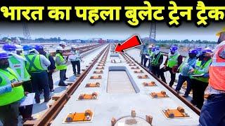 India's 1st Bullet Train Track Laid ?