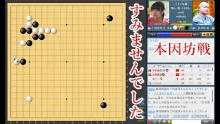 【囲碁】上野愛咲美五段 vs 依田紀基九段【本因坊戦】