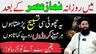 2 ism Ki taqat aur mayzor bachon ka ilaj ubqari live