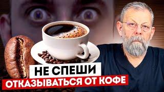 Чем опасен отказ от кофе