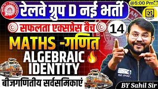 RRB GROUP D Safalta Express Batch 2025 |Algebric Identity| GROUP D Maths Class| Maths by Sahil Sir