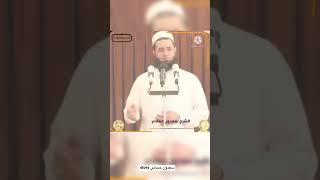 بكيت على الشباب بدمع عيني | الشيخ #سعدون_حمادي #story #shorts