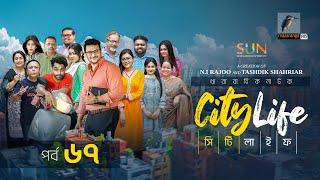 City Life | সিটি লাইফ | EP 67 | FS Nayeem, Priom,Tanzika, Pavel, Anik, Mukit, Rana | New Serial 2024