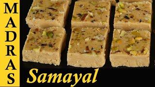 Instant Besan Burfi Recipe in Tamil | Kadalai Maavu Sweet Recipe in Tamil