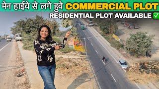 लखनऊ मैं खरीदे मैन हाईवे से लागे हुए Commercial & Residential प्लाट | @SimplyShilpi