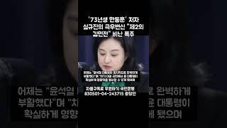 위드후니에 한동훈지지 글 올리더니