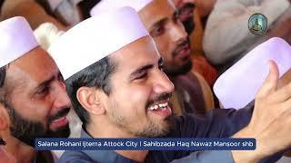 Aye Sabz Gumbad Wale Manzoor Dua Karna | Sahibzada HaqNawaz Mansoor shb #emotionalnaat #karwanenajia