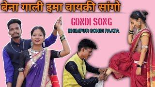 Bena Gali Ima Wayki Sango |   Gondi Song 2024|Singer Raju Marskole , Kajal Dhurve #gondisong