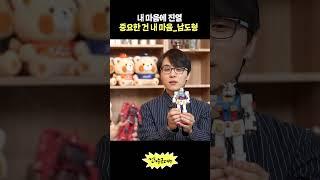 한정판 피규어를 대하는 남도형의 자세 #한정판 #피규어 #이승국 #너누군데 #내내스튜디오