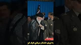 رژه باشکوه ارتش جمهوری اسلامی ایران