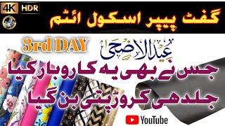 Start Your Own Business (Apna Karobar Karo) Muhammad Shabbir - Urdu/ Hindi June 19, 2024