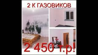 Купить квартиру в Тюмени