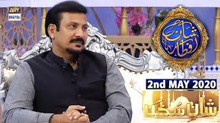 Shan-e-Iftar | Segment | Shan e Sukhan - (Bait Bazi) | 2nd May 2020