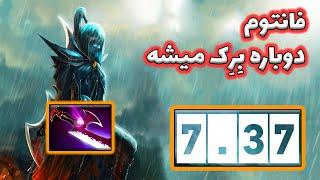 ترجمه و بررسی پچ 7.37: آیتم ها و تغییرات عمومی مهم