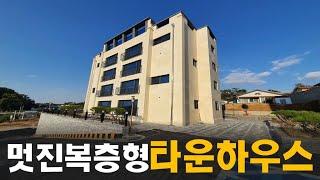 【P-0375】공기 좋고 시내 접근성까지 갖춘 고급 빌라, 멋진 복층형 타운하우스, 넉넉한 주차 공간, 채광 및 조망까지~ 청주 빌라 매매[청주부동산TV]