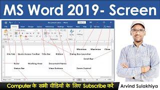 MS Word 2019 Screen Area Introduction | Work Area Introduction | MS Office 2019 Tutorial By Arvind