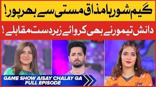 Game Show Aisay Chalay Ga Season 10 | 14th May 2022 | Complete Show | Danish Taimoor Show