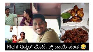 ಈರ್ ಖಾಲಿ ರಿಕ್ಷಾ ಬುಡ್ಪುನಿ aeroplane ಅತ್ತ್ ಪನ್ನೆಕ್ hubby ನ reactionnight dinner