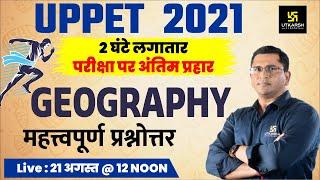 UPSSSC PET | Geography For PET 2021 | Important Questions | Revision Class | Brijesh Sir