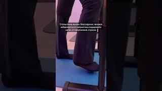 Массаж стоп #стопы  #тренировка #мфр