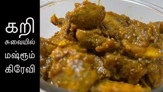 Mushroom Gravy in Tamil | Mushroom Masala Recipe in Tamil | Mushroom Recipe in Tamil