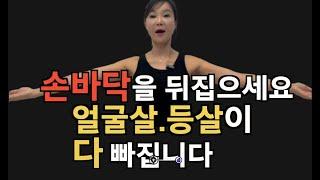 손바닥을 천천히 돌려보세요!기적같은일이 벌어집니다