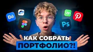 Где брать ИДЕИ для работ Графическому Дизайнеру БЕЗ КЛИЕНТОВ? Портфолио графического дизайнера