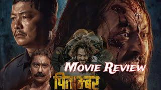 New Nepali movie pitambar Teaser Review, Pradeep khadka Dhayahang Rai Saugat Malla