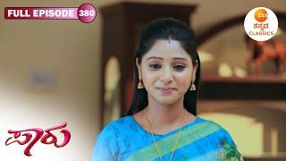 Full Episode 380 |  Jaanu starts doubting Aditya | Paaru | New Serial | Zee Kannada Classics