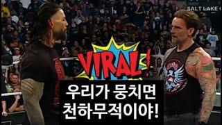 WWE 뉴스 - CM 펑크 / 폴 헤이먼 / 제이드 카길 / 비앙카 벨에어 / 나오미 / 신스케 나카무라 / 랜디 오턴 / 존 시나 / 바비 래쉴리 / JBL / 배런 코빈 外