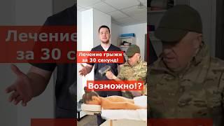 Можно ли вправить грыжу? | Доктор Финагин