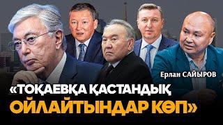 Олигархтар билікті ауыстыра ала ма? Айдос Садықовты атқызған кім?