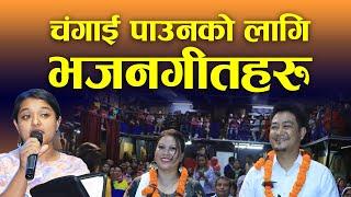 Psalms for healing | Christian song in Nepal | bible vachan | Bachan tv