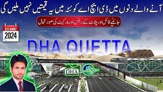 DHA Quetta File & Plot Rates Breakdown | Market Update December 23, 2024