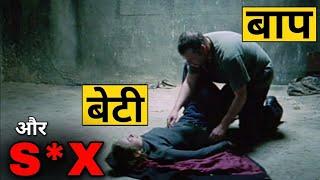 3096 Days (2013) Movie Explained in Hindi |Hollywood Movie Explanation | Film Explain हिंदी