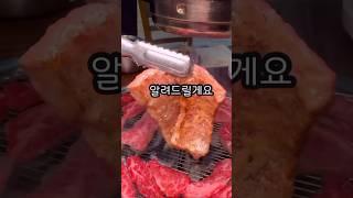 제일 자신있게 추천드리는 인생한우집이에요 #한우 #고기 #맛집 #맛집추천 #남양주맛집