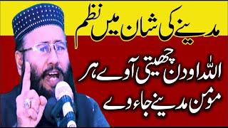 Qari Khalid Mujahid Sb | Nazam | Allah O Din Chyti AawAy.2022