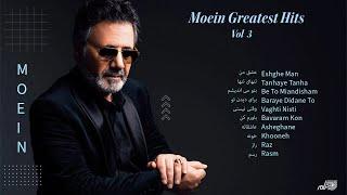 Moein Gratest Hits Vol 3 / ۳آهنگ های ملایم و دلنشین معین