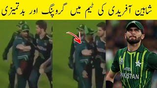 Pakistan team coaches blame Shaheen Afridi for grouping and misbehaviour in the Pak team