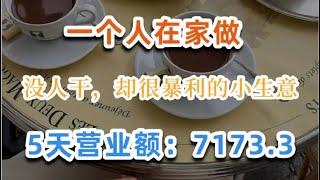 最新灰产网赚暴利赚钱项目 不需要任何资金 在家也可以赚钱的靠谱方法 独家网赚创业项目分享 教你如何快速挣钱！0成本日赚3000+新手小白可做！