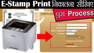 CSC SE  EStamp Print Kaise Nikale with E Stamp Printer - Samsung M3320 2021 PROFIT HI PROFIT ~ clbr