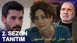 مسلسل حب بلا حدود الموسم الثاني الحلقة 1 (35) اعلان مترجم للعربية Hudutsuz Sevda 35.Bölüm Fragmanı